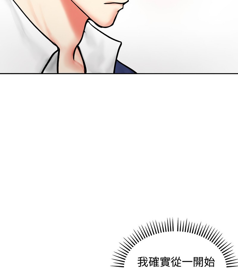 老婆捲款潜逃后第4話