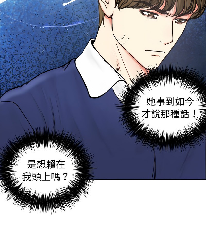 老婆捲款潜逃后第4話