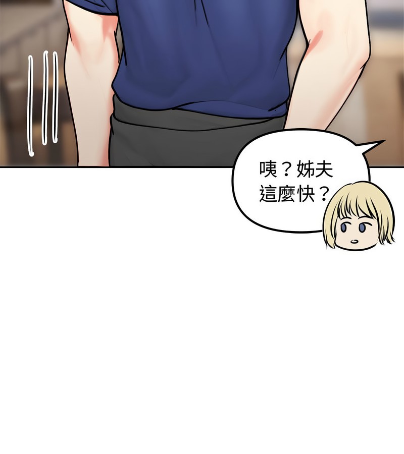 老婆捲款潜逃后第4話