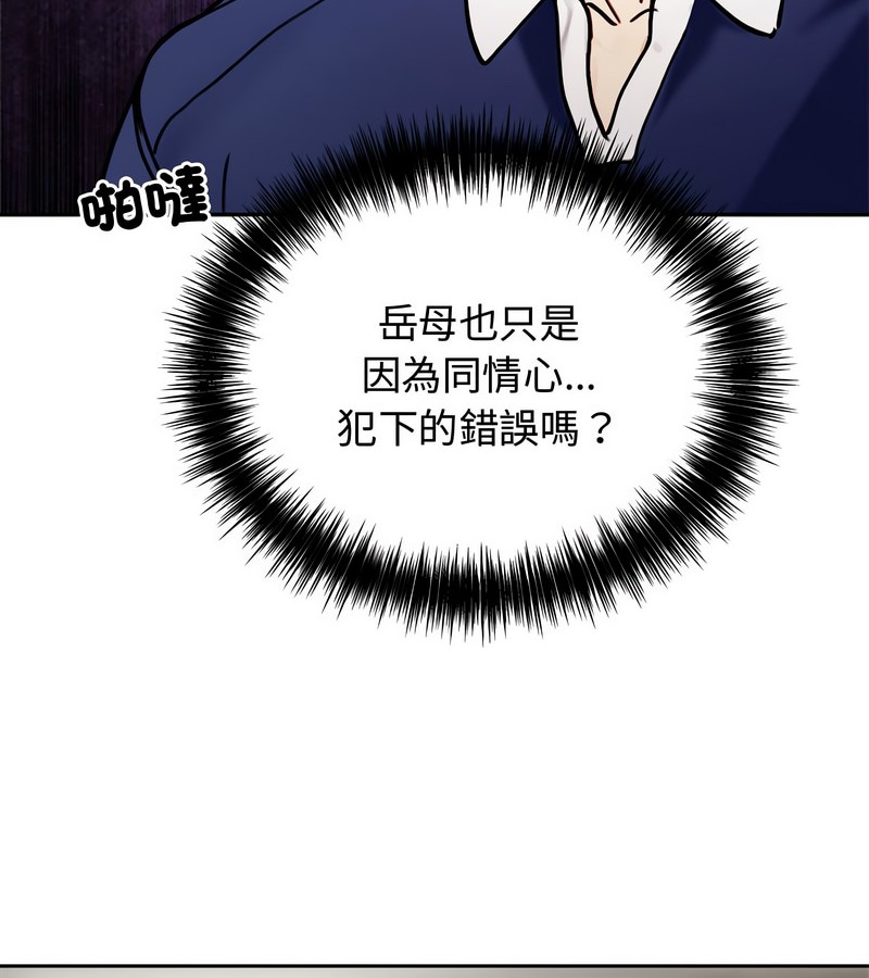 老婆捲款潜逃后第4話