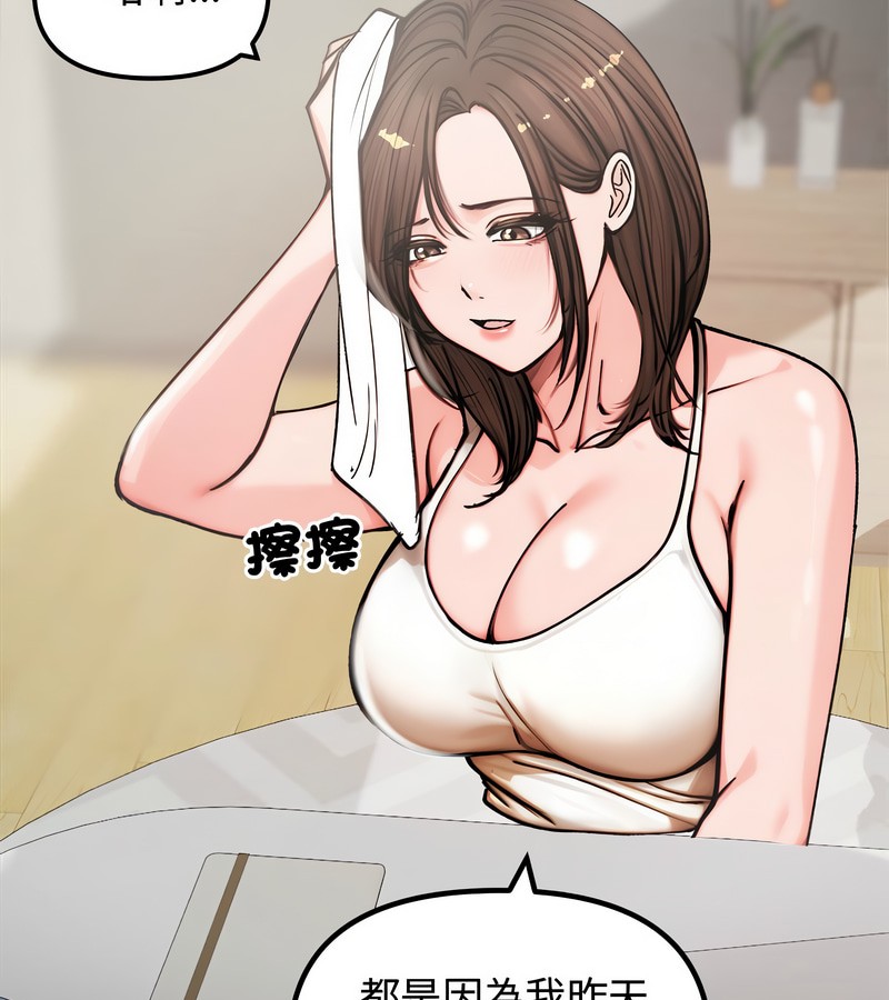 老婆捲款潜逃后第4話