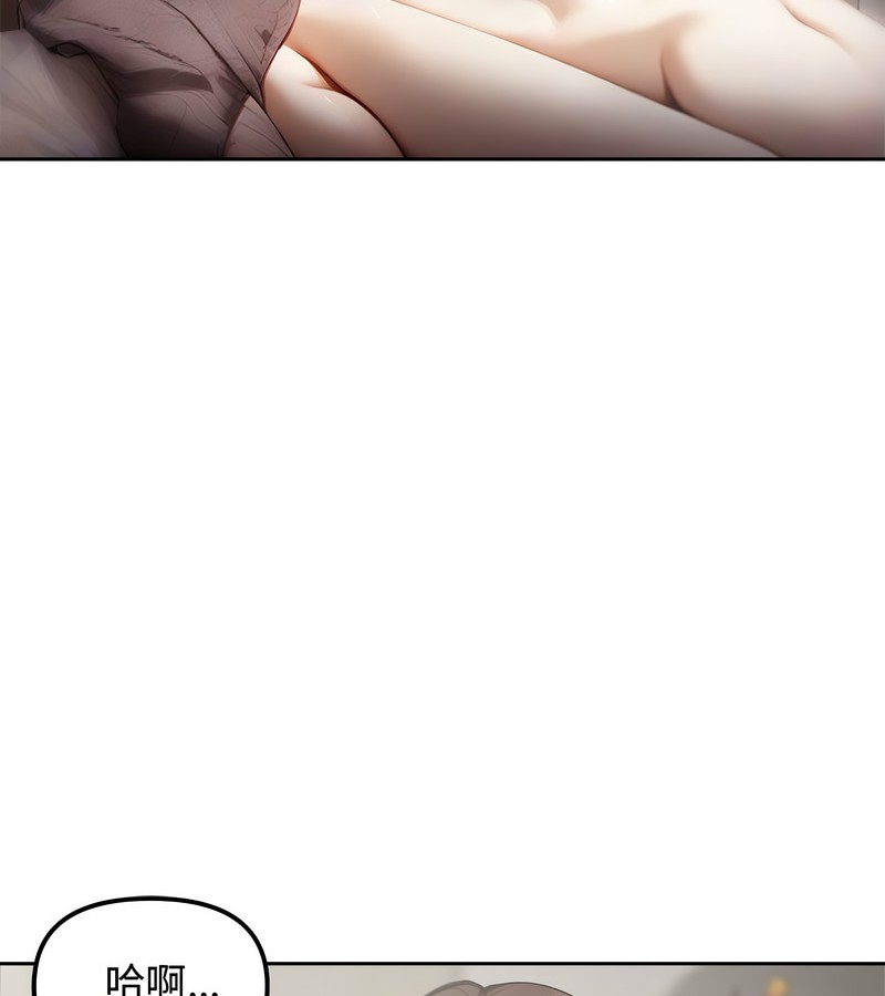 老婆捲款潜逃后第4話