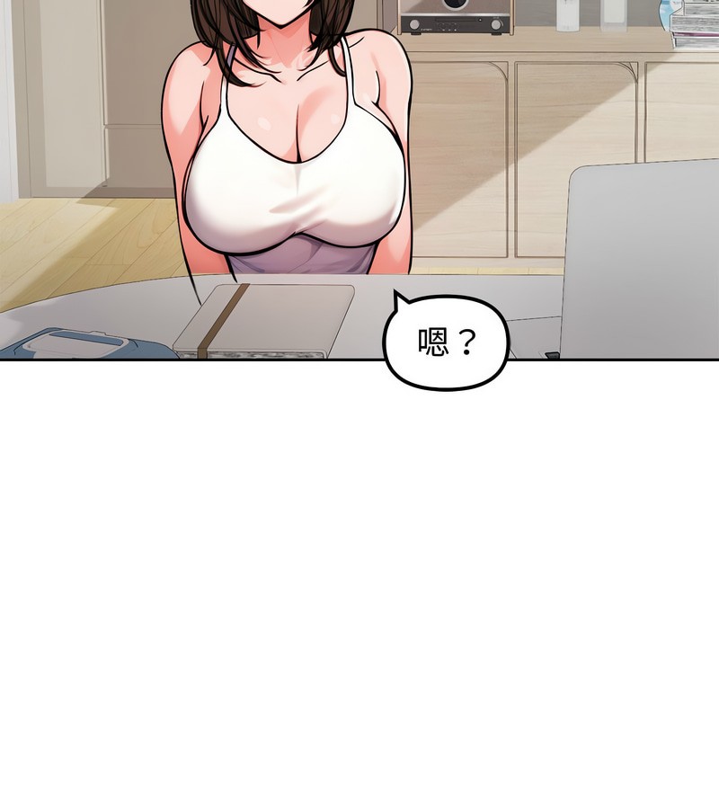 老婆捲款潜逃后第4話