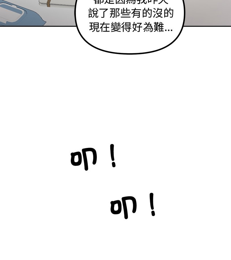 老婆捲款潜逃后第4話