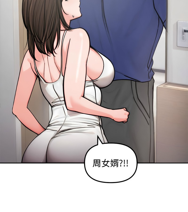 老婆捲款潜逃后第4話