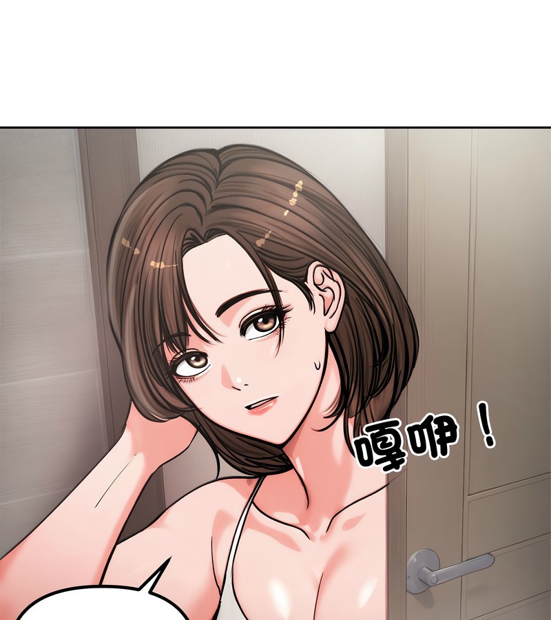 老婆捲款潜逃后第4話