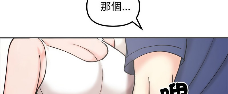 老婆捲款潜逃后第4話