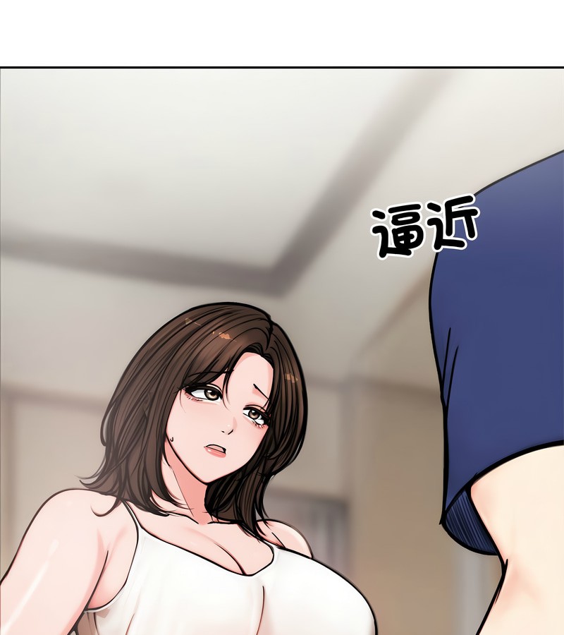 老婆捲款潜逃后第4話