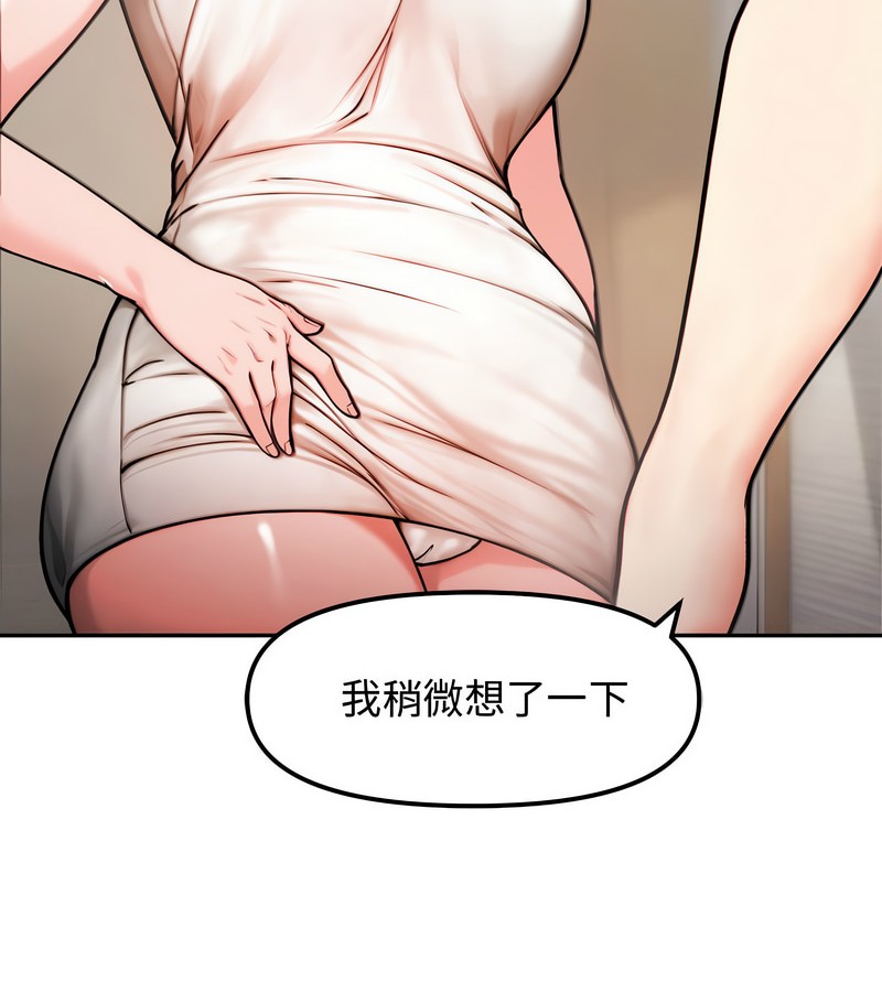 老婆捲款潜逃后第4話