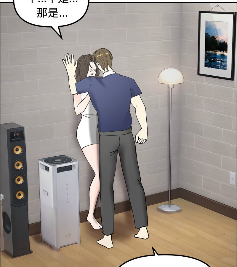 老婆捲款潜逃后第4話