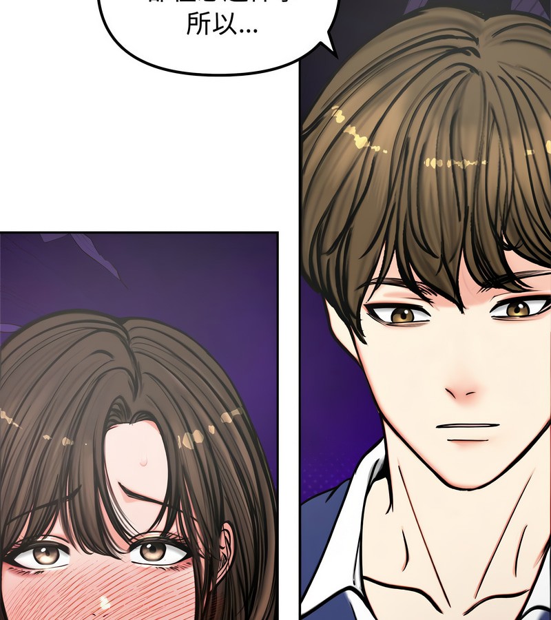 老婆捲款潜逃后第4話