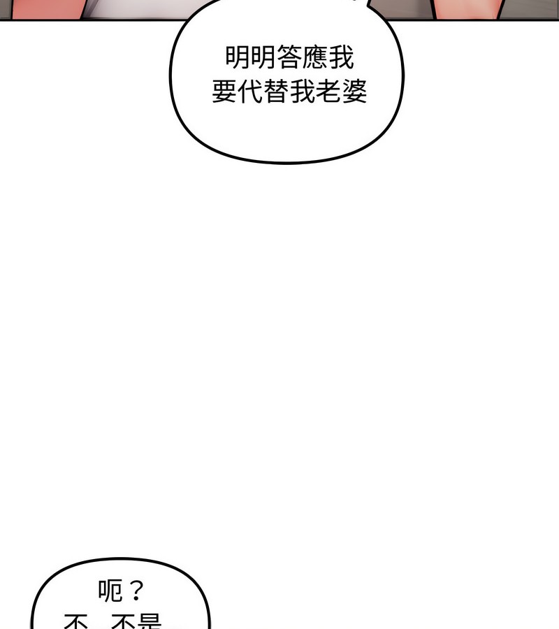 老婆捲款潜逃后第4話