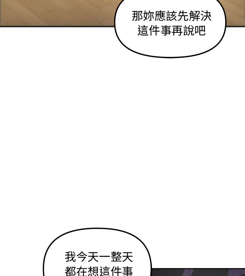 老婆捲款潜逃后第4話