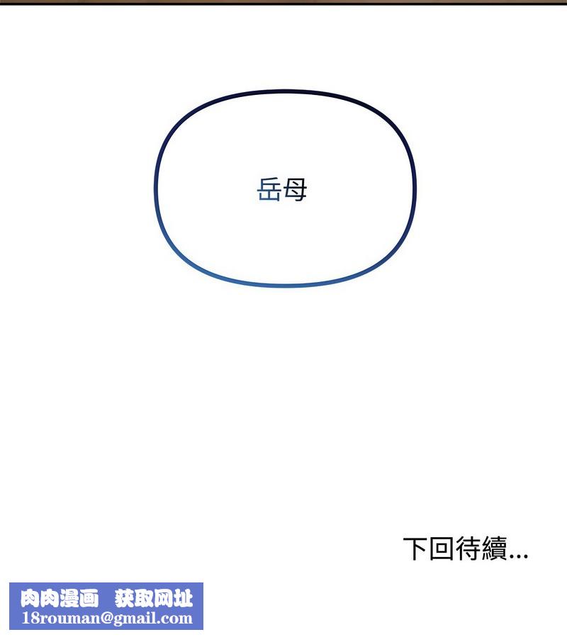 老婆捲款潜逃后第4話