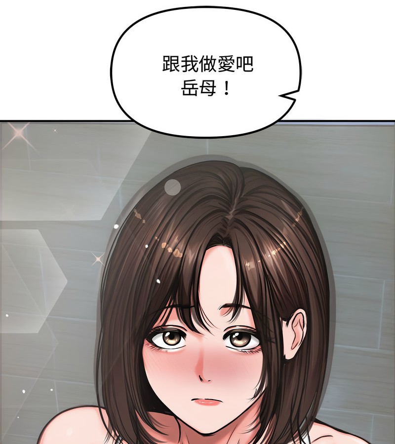 老婆捲款潜逃后第5話