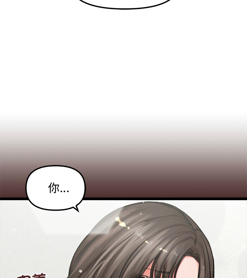 老婆捲款潜逃后第5話