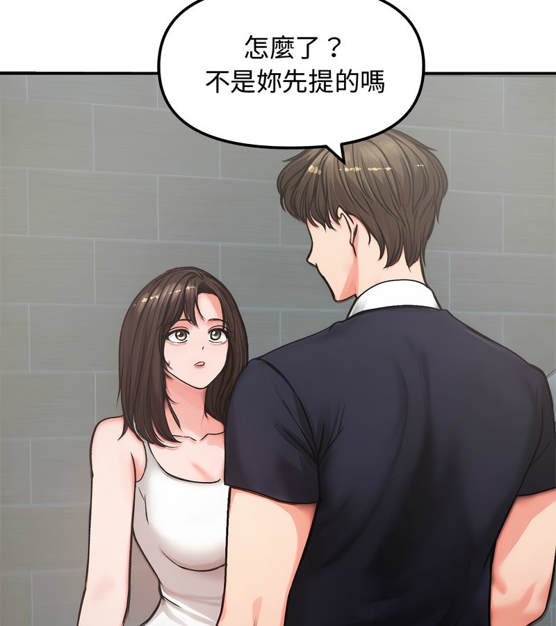 老婆捲款潜逃后第5話