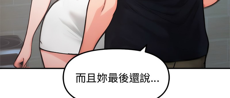 老婆捲款潜逃后第5話