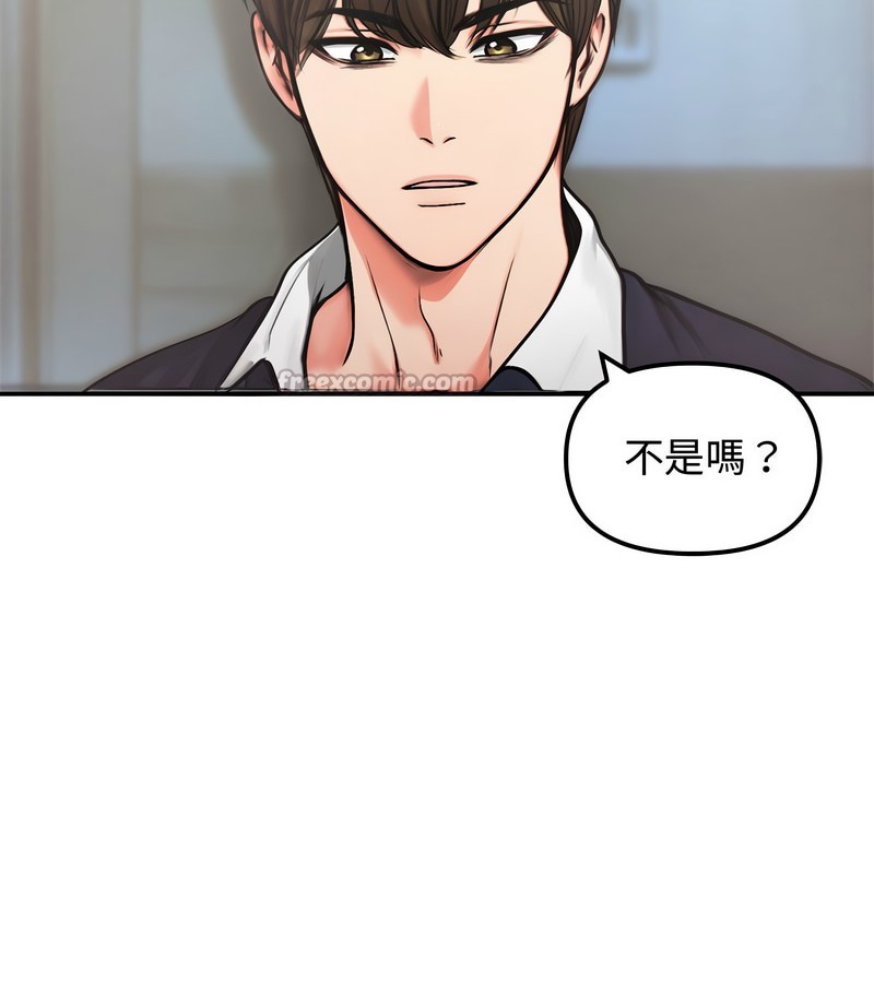 老婆捲款潜逃后第5話