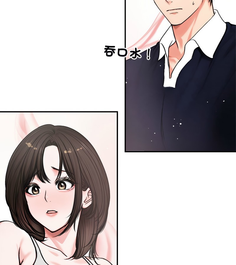 老婆捲款潜逃后第5話