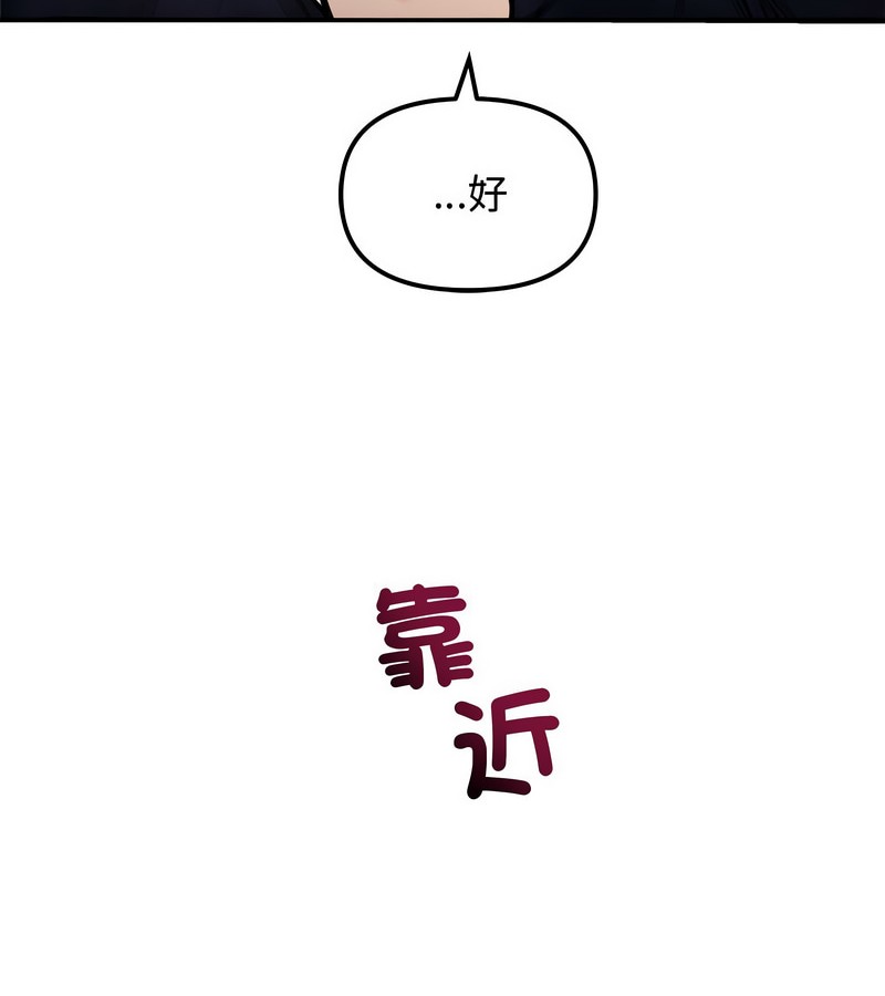 老婆捲款潜逃后第5話