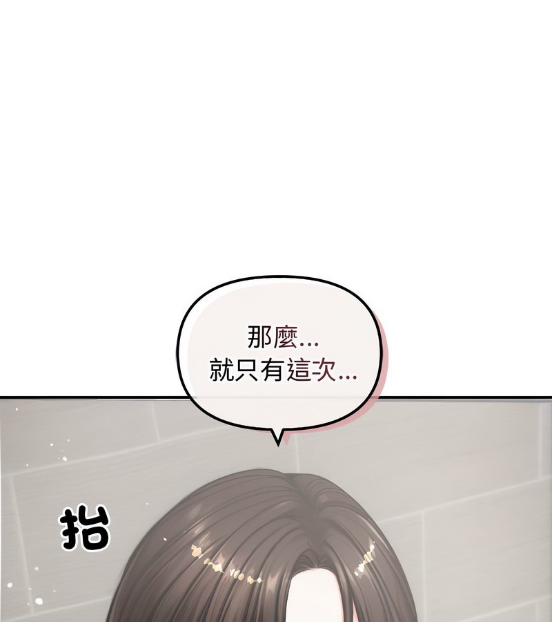 老婆捲款潜逃后第5話