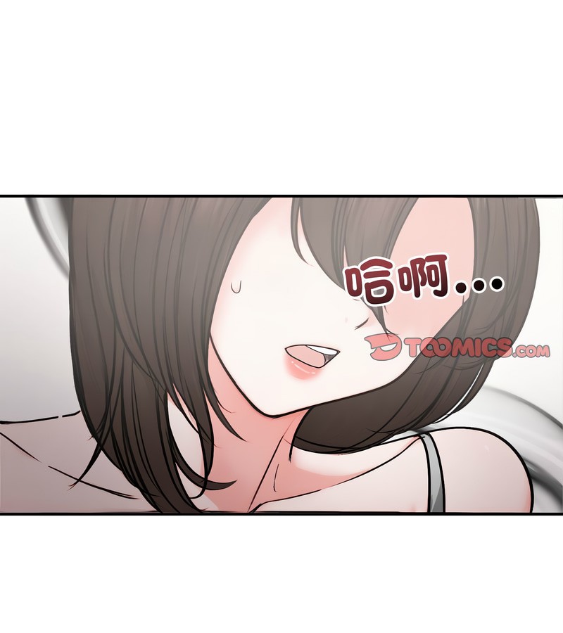 老婆捲款潜逃后第5話