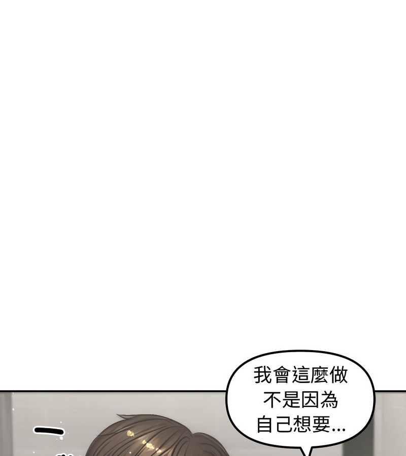 老婆捲款潜逃后第5話