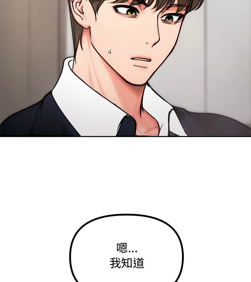 老婆捲款潜逃后第5話