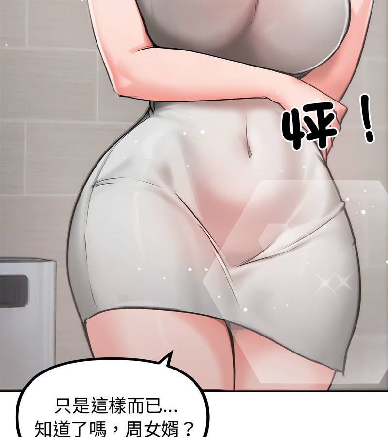 老婆捲款潜逃后第5話