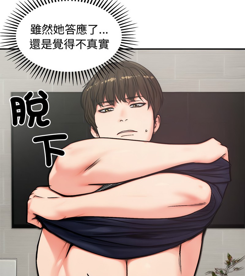 老婆捲款潜逃后第5話