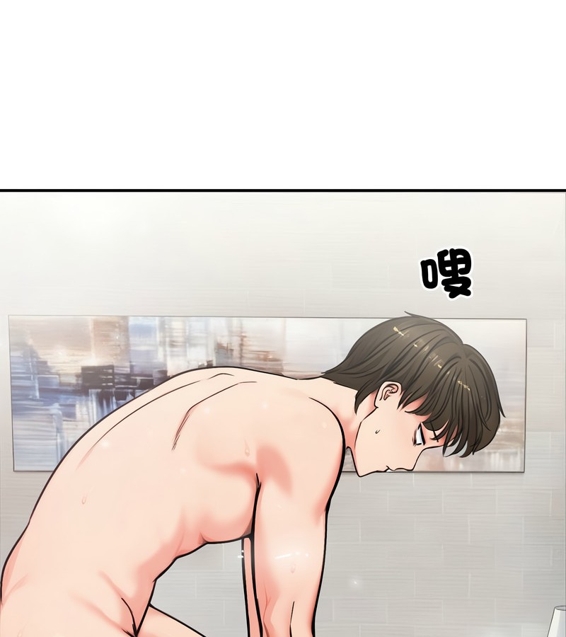 老婆捲款潜逃后第5話