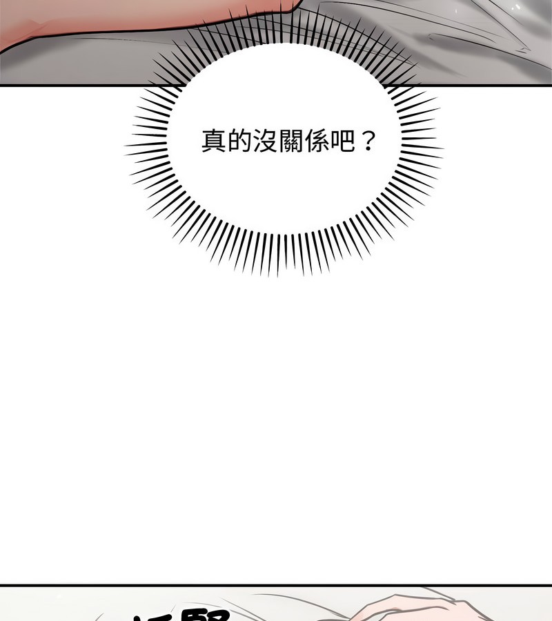 老婆捲款潜逃后第5話