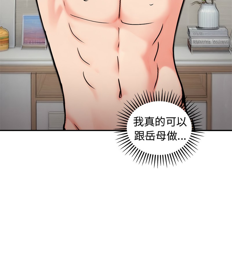 老婆捲款潜逃后第5話