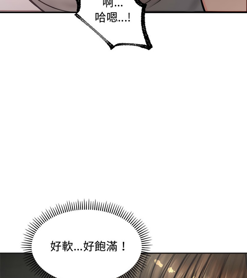 老婆捲款潜逃后第5話