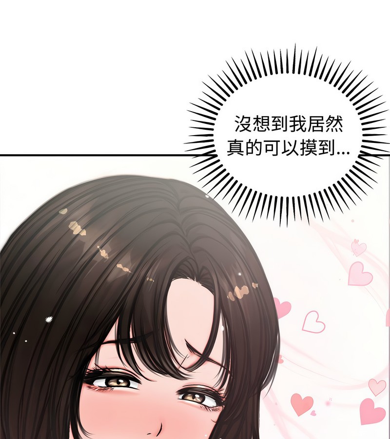 老婆捲款潜逃后第5話