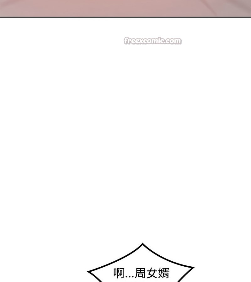 老婆捲款潜逃后第5話