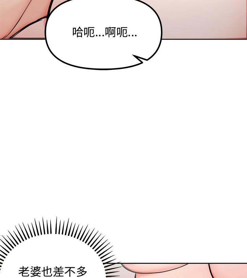 老婆捲款潜逃后第5話