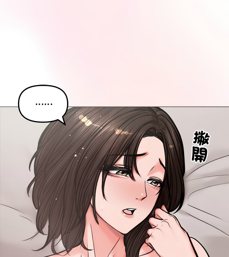 老婆捲款潜逃后第5話