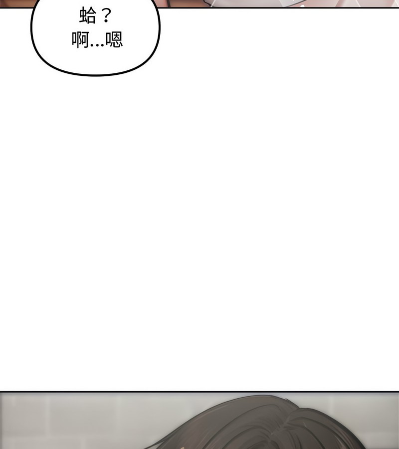 老婆捲款潜逃后第5話