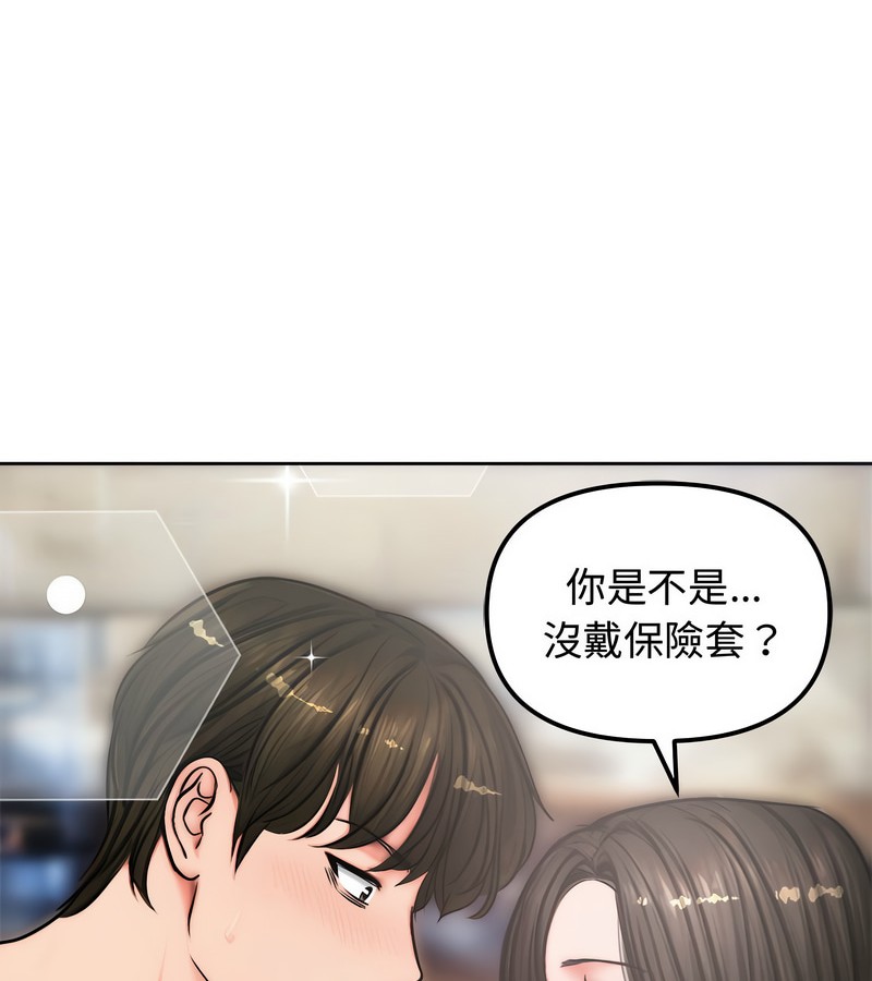 老婆捲款潜逃后第5話