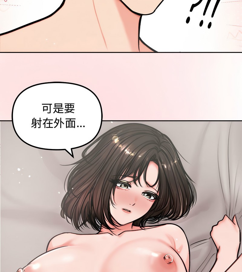 老婆捲款潜逃后第5話