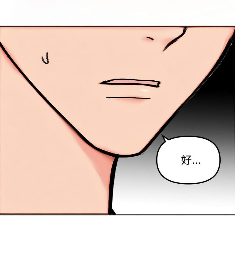 老婆捲款潜逃后第5話