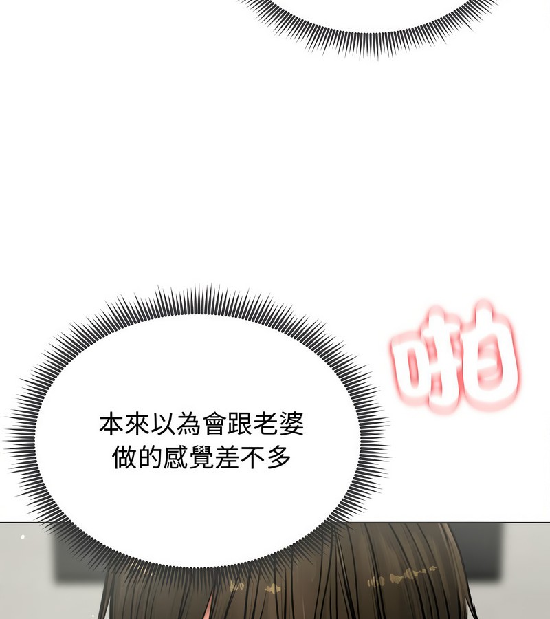 老婆捲款潜逃后第6話