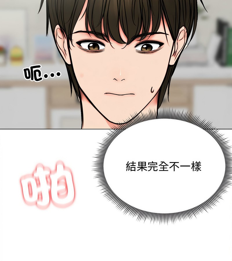 老婆捲款潜逃后第6話