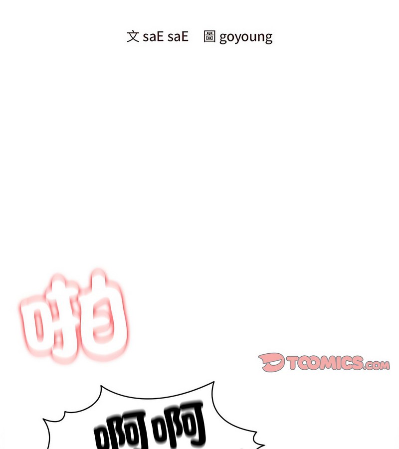 老婆捲款潜逃后第6話