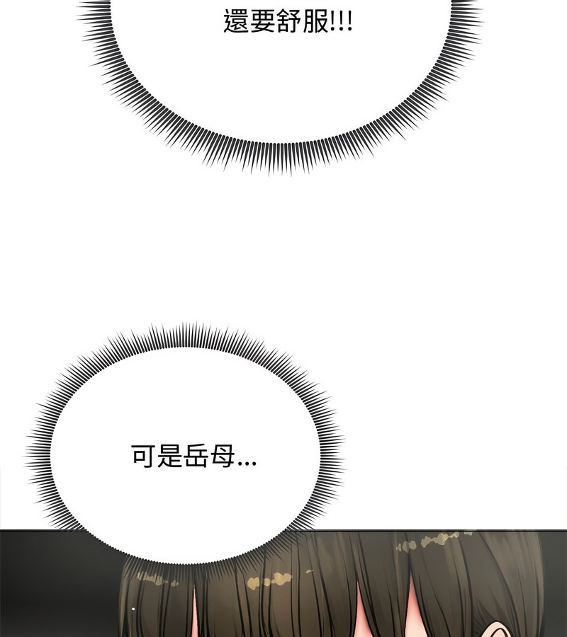 老婆捲款潜逃后第6話