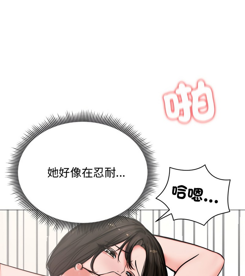 老婆捲款潜逃后第6話