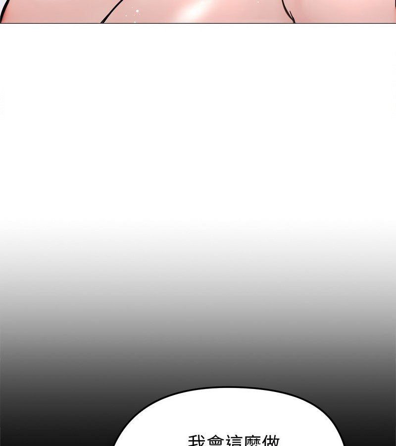 老婆捲款潜逃后第6話