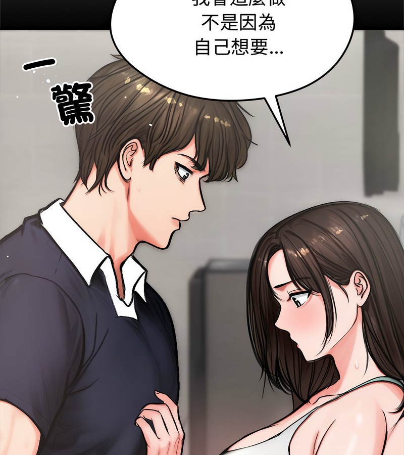 老婆捲款潜逃后第6話